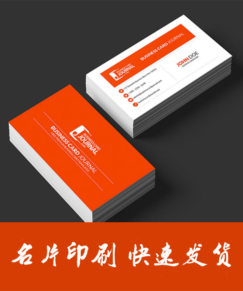 名片制作,做名片,印名片_印無憂設計印刷廠