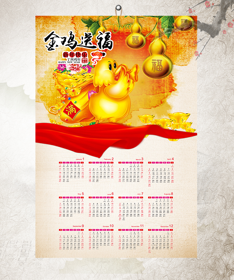 年畫,掛歷,畫歷,定制印刷制作_印無憂設計印刷廠