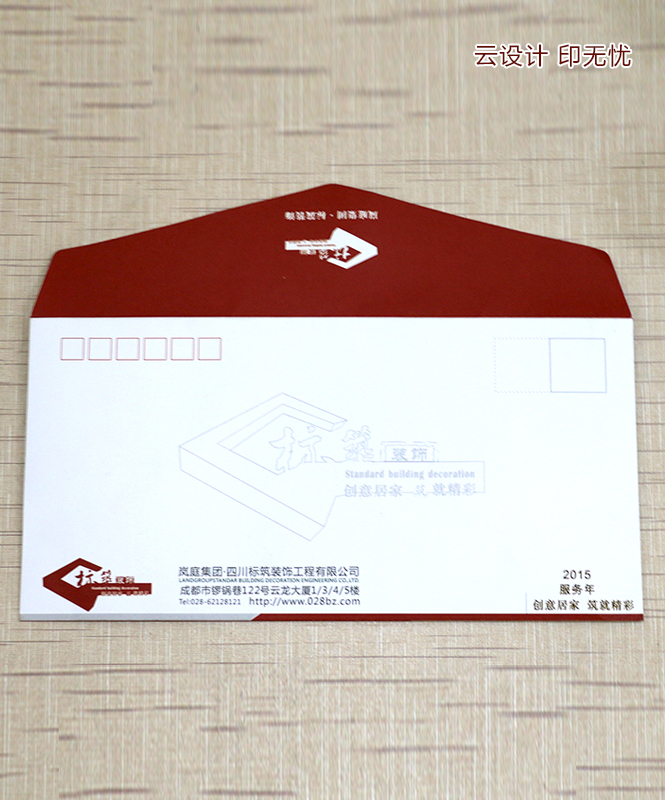 信封信紙,信封印刷廠,信封廠家,信封定做_印無憂設(shè)計(jì)印刷廠