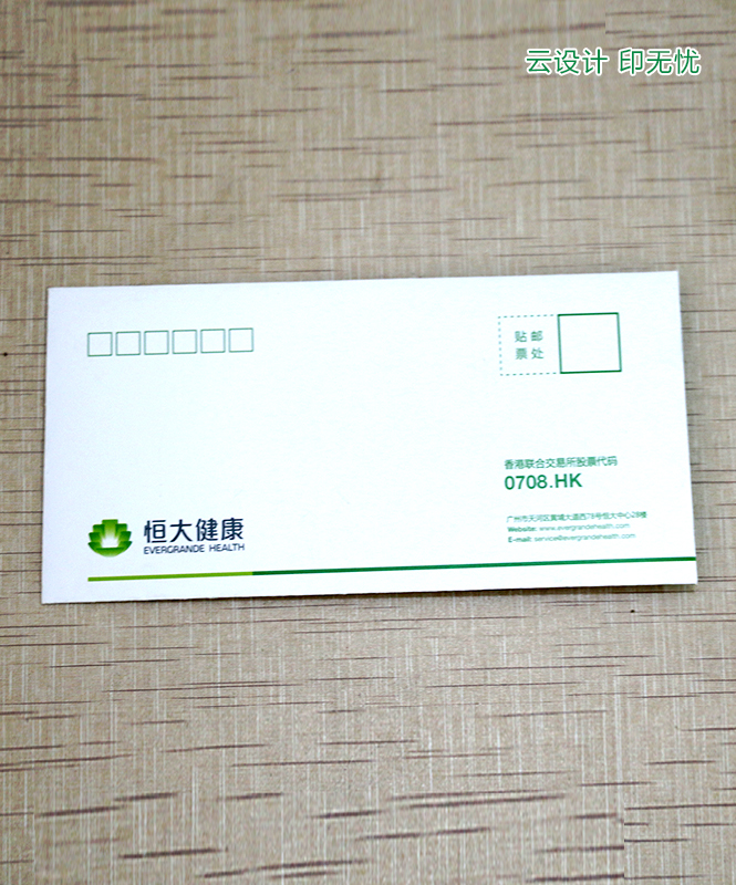 信封信紙,信封印刷廠,信封廠家,信封定做_印無憂設(shè)計(jì)印刷廠