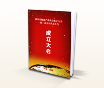 會議手冊設計,培訓會務手冊,會議手冊制作,會議手冊印刷