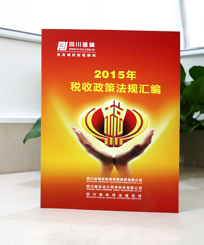 周刊月刊印刷_季刊半年刊設(shè)計(jì)_期刊雜志印刷廠家_印無憂設(shè)計(jì)印刷廠