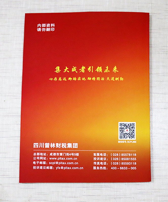 周刊月刊印刷_季刊半年刊設(shè)計(jì)_期刊雜志印刷廠家_印無憂設(shè)計(jì)印刷廠