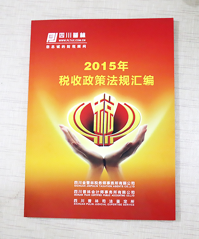 周刊月刊印刷_季刊半年刊設(shè)計(jì)_期刊雜志印刷廠家_印無憂設(shè)計(jì)印刷廠