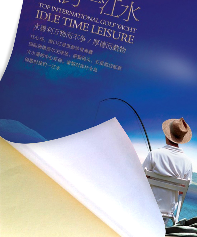 不干膠海報設計,可粘貼海報因數,彩色海報定制_印無憂設計印刷廠