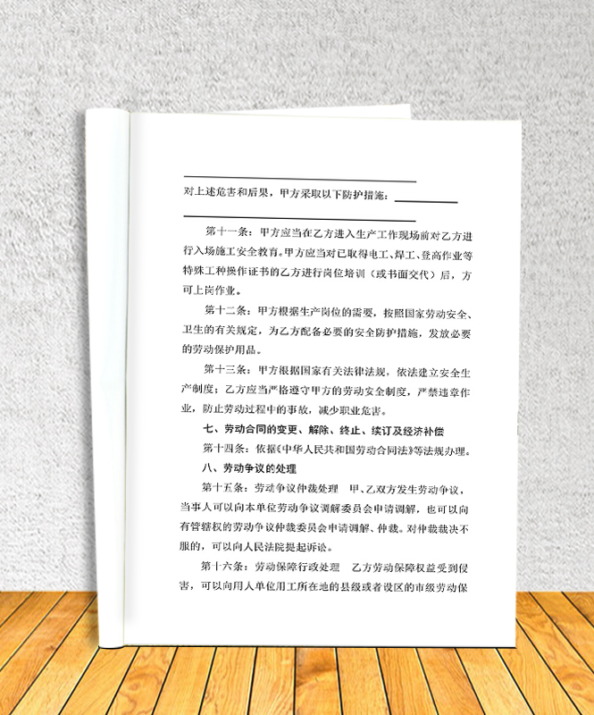 合同書協議書印刷,合同書協議書定制_印無憂設計印刷廠