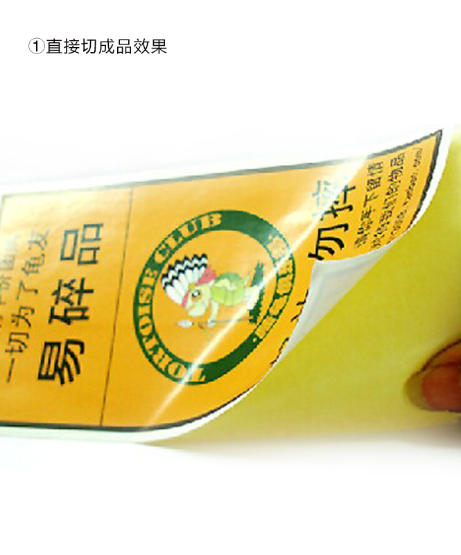 不干膠標簽設(shè)計,不干膠貼紙設(shè)計,彩色不干膠定制,不干膠設(shè)計印刷_印無憂設(shè)計印刷廠