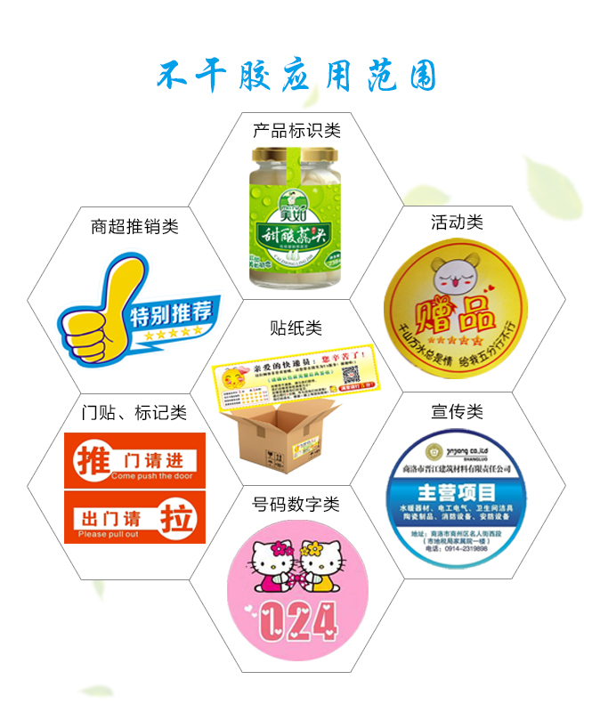 不干膠標簽設(shè)計,不干膠貼紙設(shè)計,彩色不干膠定制,不干膠設(shè)計印刷_印無憂設(shè)計印刷廠