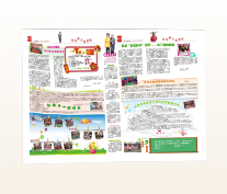 制作報(bào)紙,夾報(bào)廣告印刷,企業(yè)宣傳報(bào)紙_印無(wú)憂設(shè)計(jì)印刷廠