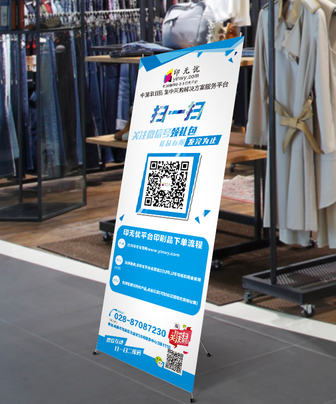 x展架制作,門型展架定制,展板設計,展示架訂做_印無憂設計印刷廠