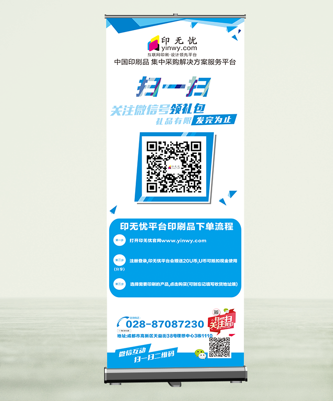 易拉寶制作,易拉寶設(shè)計(jì),易拉寶展示架,易拉寶展架_印無憂設(shè)計(jì)印刷廠