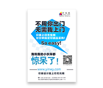 宣傳單,DM單,宣傳單印刷,宣傳單設(shè)計(jì)_印無(wú)憂設(shè)計(jì)印刷廠