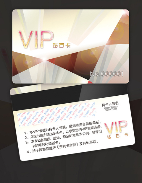會員卡設(shè)計,vip會員,會員卡制作,會員卡制作價格_印無憂設(shè)計印刷廠