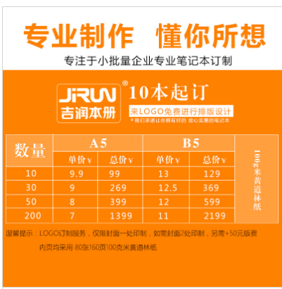 制作筆記本,設(shè)計專用筆記本,筆記本制作_印無憂設(shè)計印刷廠