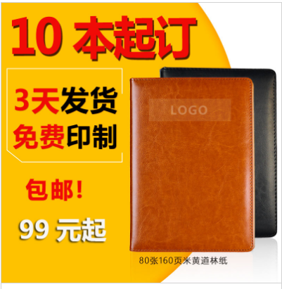 制作筆記本,設(shè)計專用筆記本,筆記本制作_印無憂設(shè)計印刷廠