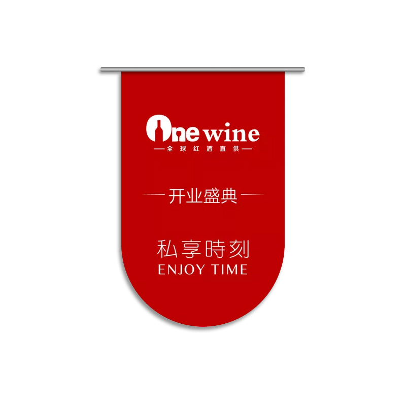 吊旗制作,超市吊旗,吊旗設(shè)計(jì),吊旗價(jià)格_印無憂設(shè)計(jì)印刷廠