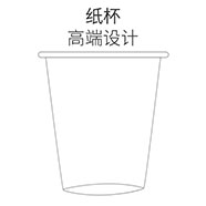 一次性紙杯,紙杯制作,一次性紙杯廠家_印無憂設(shè)計印刷廠