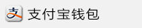 印無(wú)憂支付寶